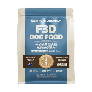 毛星球F3D狗粮冻干肉松幼犬成犬比熊泰迪繁育小中大通用型专用粮