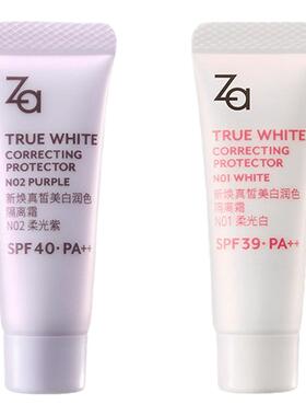 Za姬芮美白防晒隔离霜6代中样