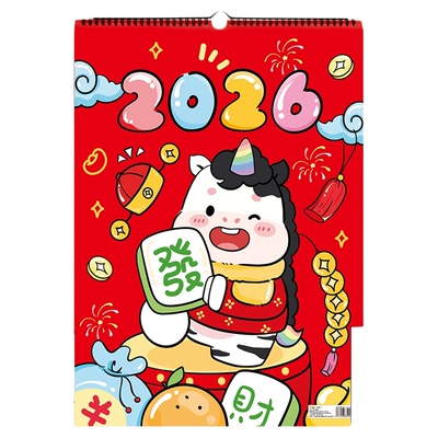 【马年挂历】2026日历日程计划表