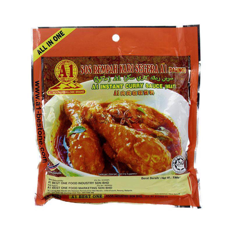 马来西亚进口a1肉类咖喱酱230g