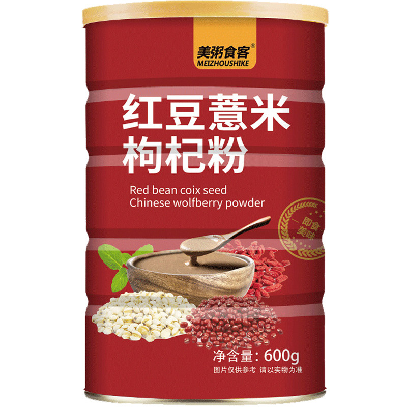 红豆薏米粉黑芝麻桑葚粉各600克
