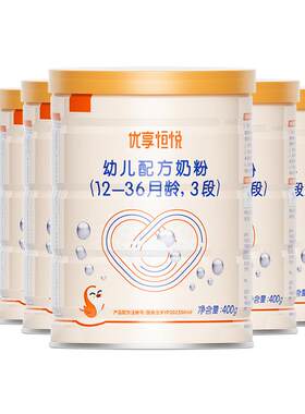 喜安智小分子婴幼儿奶粉3段400g