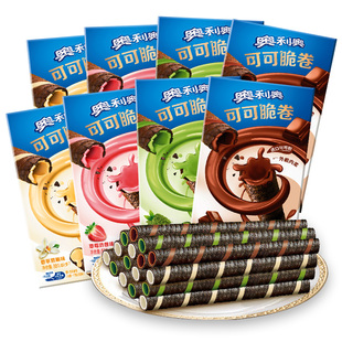 奥利奥可可脆卷8盒原味抹茶草莓巧克力夹心威化蛋卷饼干零食品