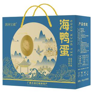 涠洲宝藏80g烤海鸭蛋年货节礼盒特大流油红泥腌制开袋即食咸鸭蛋