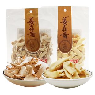 姜王传奇干伏姜正兴记乡里伏姜盐姜块白姜片仔姜湖南特产生姜零食