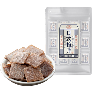 同享日式梅片无核青梅子话梅肉蜜饯果干果脯独立小包孕妇零食年货