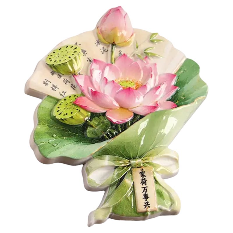 家荷万事兴冰箱贴居家寓意阖家和睦磁吸贴创意装饰磁性贴