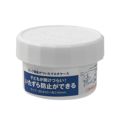 日本进口药盒便携式带安全扣大容量随身药品药丸迷你按压旋钮药瓶