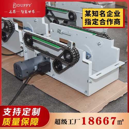 可定制达菲智能物流仓流水线链条式输送机平移横移机自动化输送