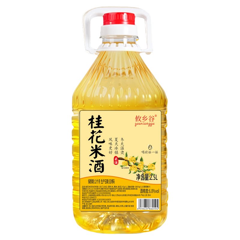 攸乡谷鲜榨米酒微醺甜酒2.5L