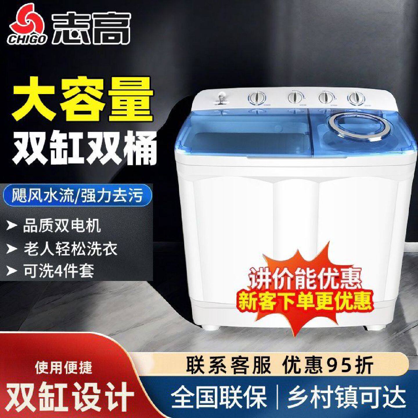 志高双桶半自动洗衣机波轮双筒双缸双杠大容量家用出租屋宿舍小型