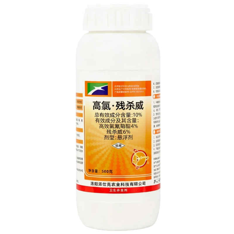 派仕克高氯残杀威室内外灭蚊蝇蟑