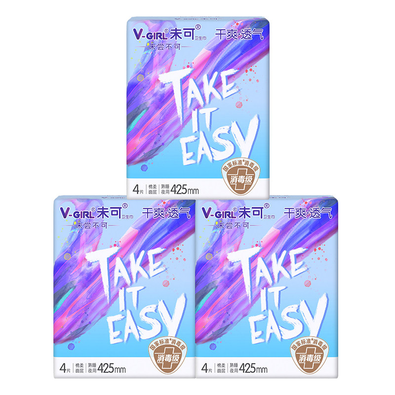 【69元选3组】V-GIRL未可消毒级卫生巾白鹿同款干爽姨妈巾安睡裤