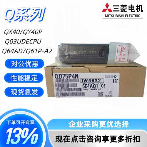 议价原装Q系列PLC定位模块QD75D4N全新QD75P4N QD75D1N QD75P4 QD