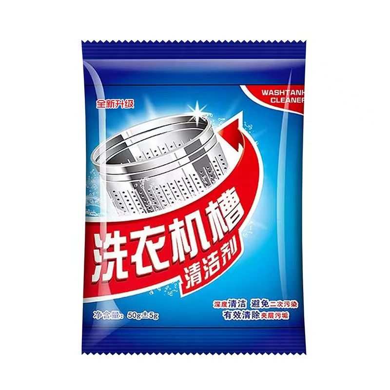 洗衣剂洗衣机槽清洁剂杀菌除味