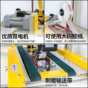 创盟CFB 6050上下驱动工厂大胶带自动打包机纸箱封箱机封箱胶纸