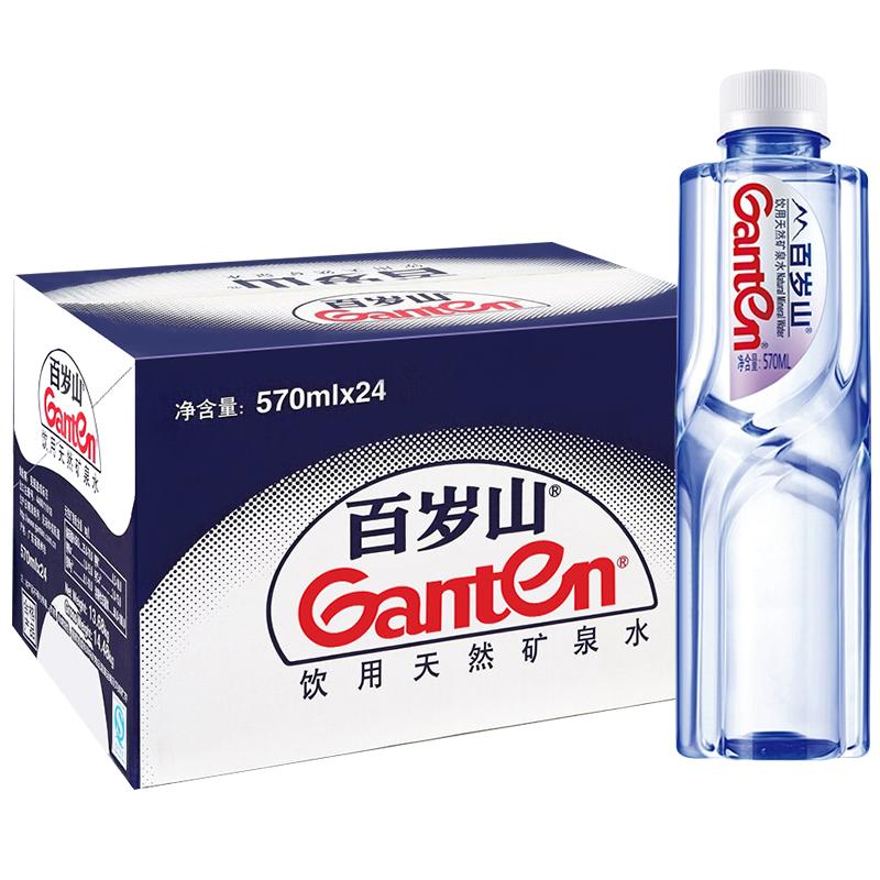 百歲山天然礦泉水570ml*5/12/24瓶裝整箱包郵含偏硅酸會議飲用水