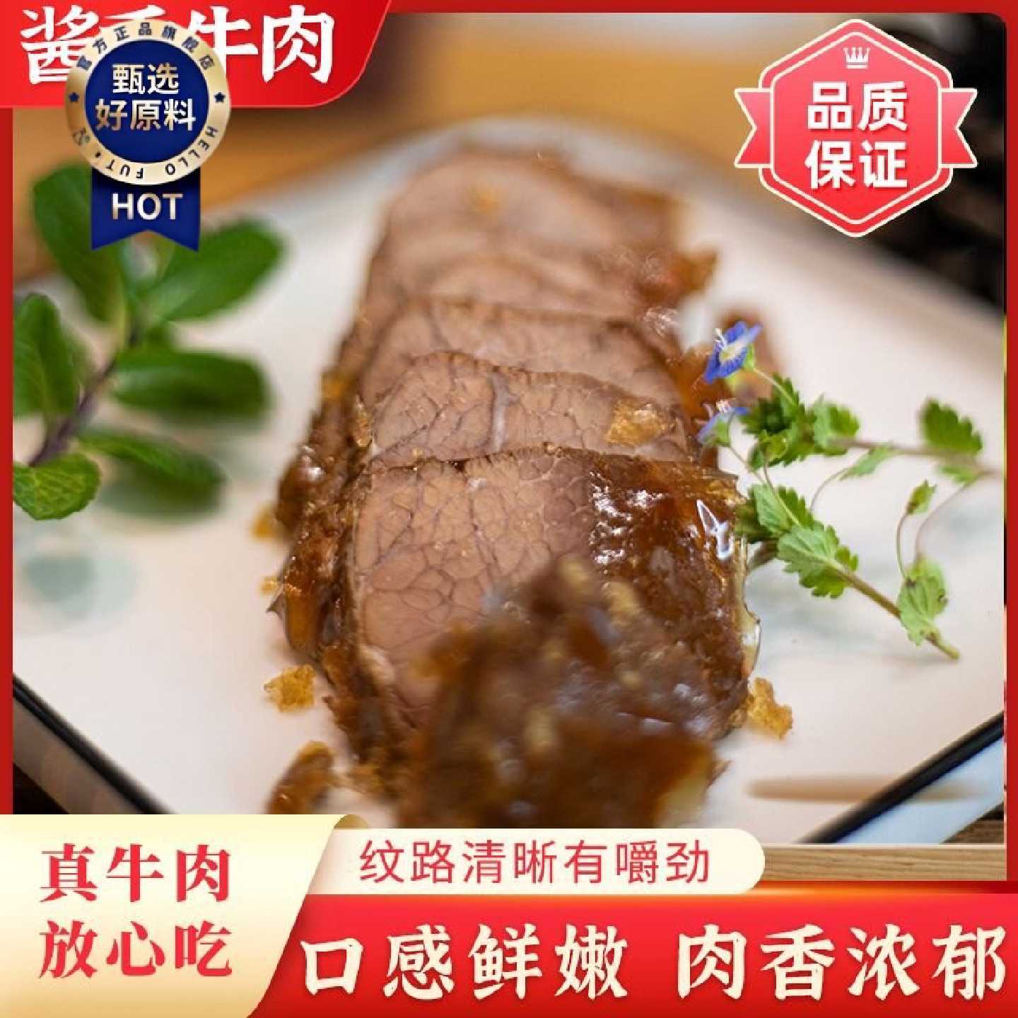 会上栋酱香牛肉即食真空五香袋装低脂卤牛肉酱牛肉
