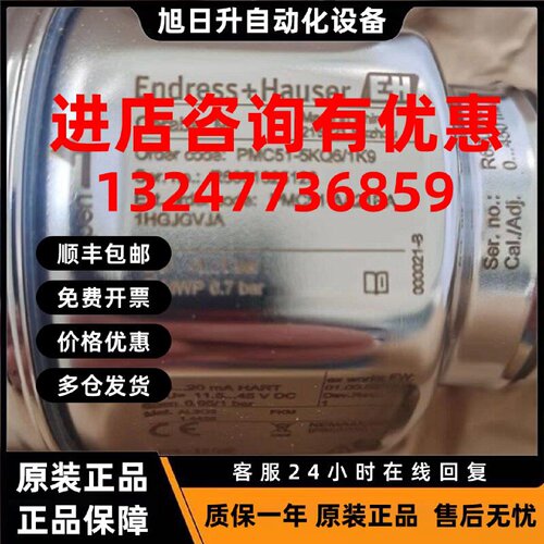 议价国恩德斯豪斯PMC51-AA21RA PMC51-5KQ6/1K9 71086208 R600162