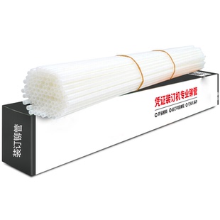 金典装订机铆管炫彩XC103热熔胶管50n/50m/bd-1s/50S尼龙管凭证管