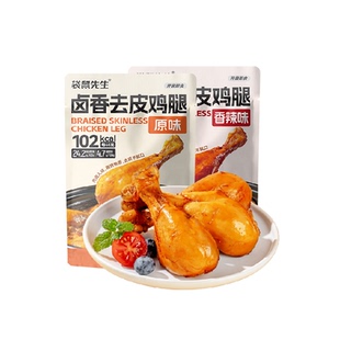 袋鼠先生卤香去皮鸡腿高蛋白健身代餐饱腹独立包装鸡肉零食