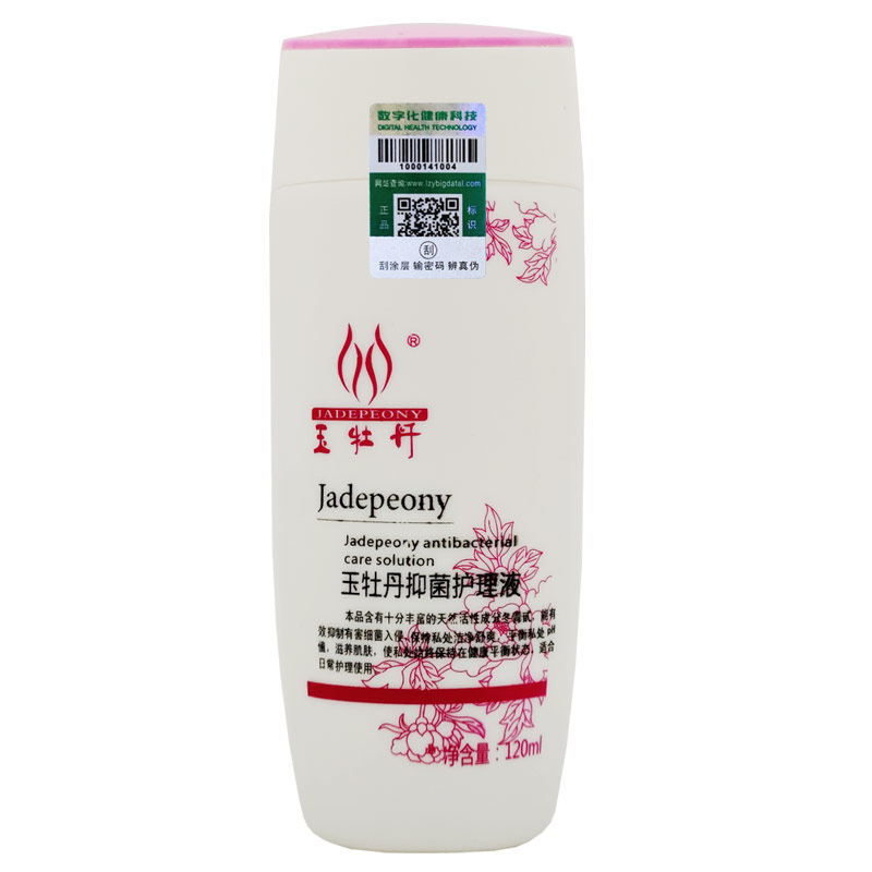 玉牡丹抑菌护理液120ml男女通用