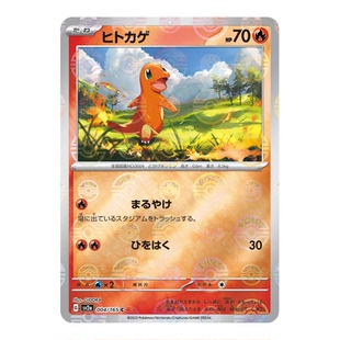 宝可梦PTCG 日版SV2a 151初代宝可梦普通C/U/R球闪图鉴单卡合集1