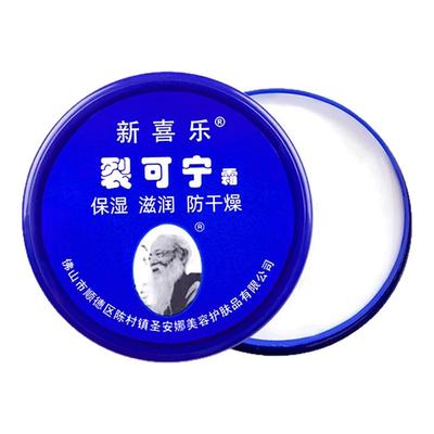 新喜乐裂可宁护手霜滋润保湿