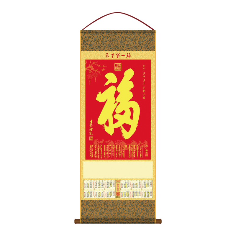 无纺布挂轴挂历定制广告免费开票
