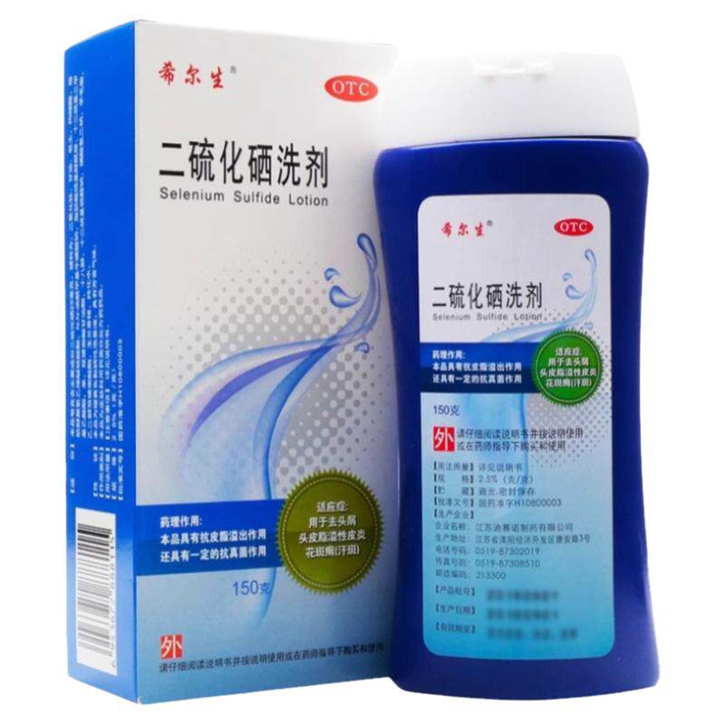 [希尔生]二硫化硒洗剂2.5%*150g*1瓶/盒
