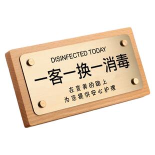 一客一换一消毒温馨提示摆台定制酒店宾馆民宿客房台牌美容院房间已消毒标识牌诊所今日已消毒标标示牌子台座