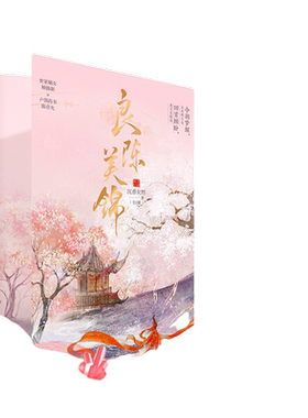 当当网【单本特制独立函套+赠主题杯垫+书签】蛙 纪念珍藏版 诺奖茅奖佳作 畅销500万册 多幅手绘彩插 写尽生育百态 曝光代孕之痛