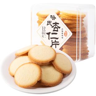 哈尔滨食品厂杏仁片上海特产伴手礼黄油饼干老字号糕点零食西点