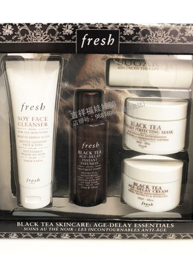 法国fresh馥蕾诗5件护肤礼盒套装黑茶大豆洁面红茶面霜面膜唇膏
