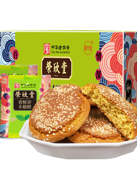 荣欣堂木糖醇太谷饼500g/箱早餐