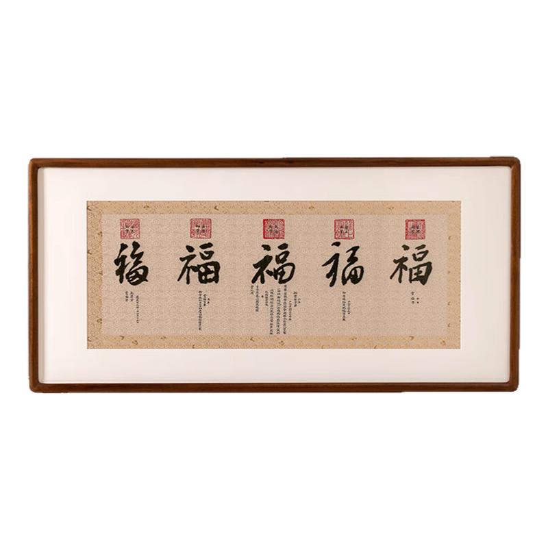 南京云锦研究所元先卷轴五福临门