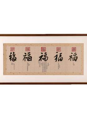 南京云锦研究所元先卷轴五福临门