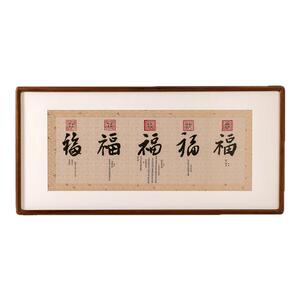 南京云锦研究所元先卷轴五福临门