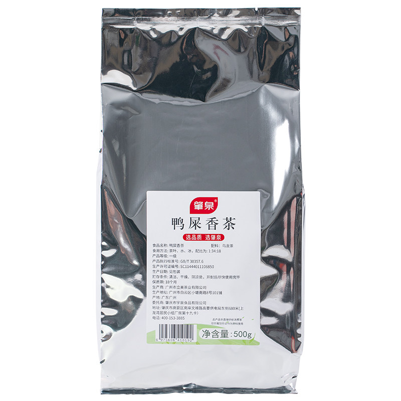 肇泉鸭屎香茶凤凰单丛茶叶手作鸭屎香柠檬茶水果茶奶茶店专用原料