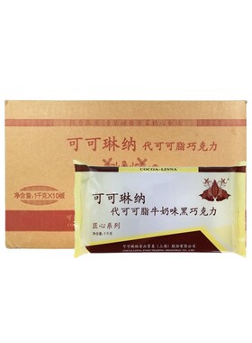 可可琳纳巧克力块砖黑白朱师傅