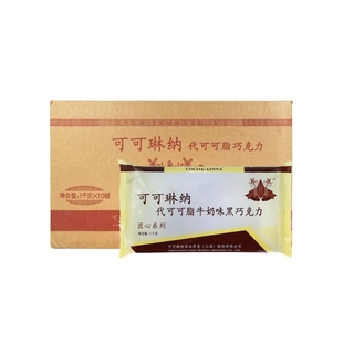 可可琳纳巧克力块砖黑白比朱师傅戴妃实惠烘焙铲花装饰用1kg包邮