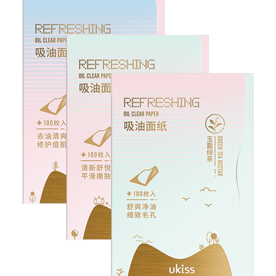 UKISS面部清爽吸油定妆纸