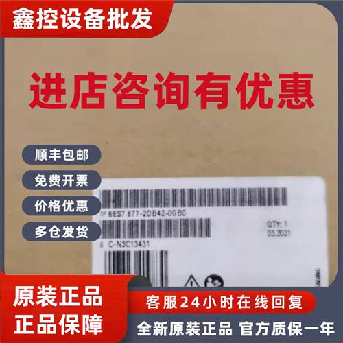 议价6ES7677-2DB42-0GB0西门子 S71500标准型模块 6ES76772DB420G