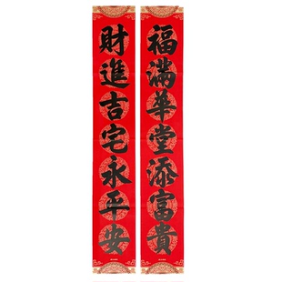 2026年纯手写书法对联定制尺寸内容不褪色铜版纸大门乔迁春联代写