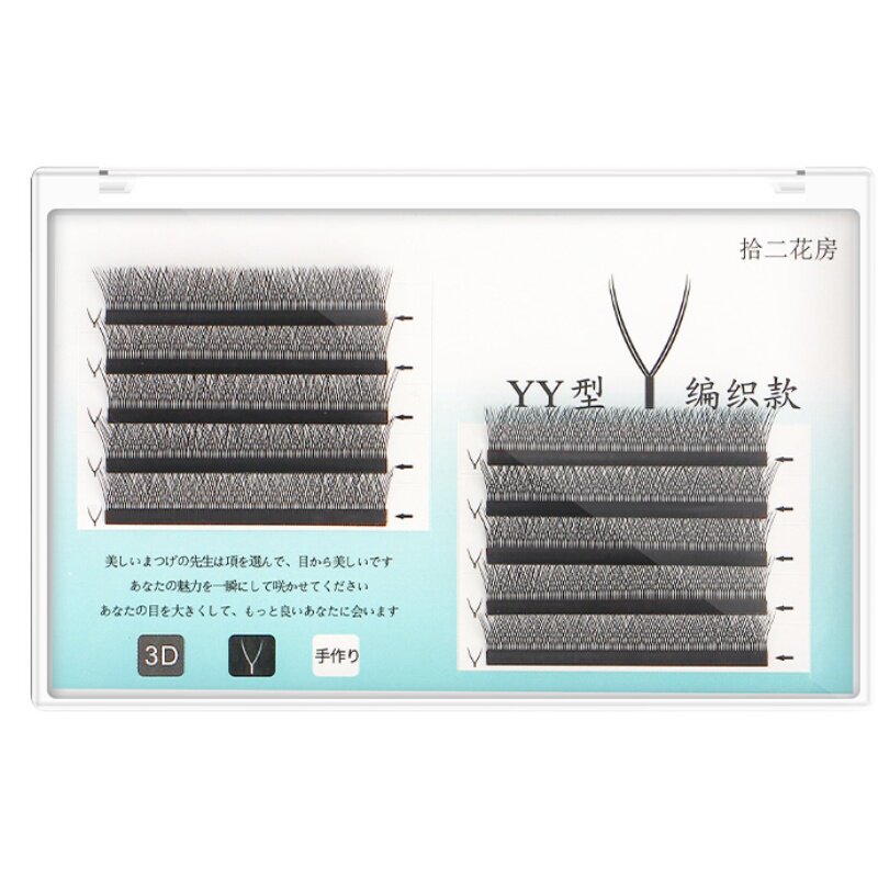 婴儿弯0.03YY嫁接睫毛