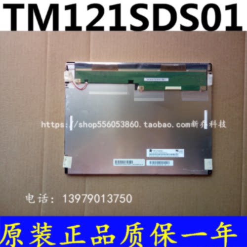 议价天马G121SN01V4 V.4V3 TM121SDS01 G121STN01.0 BA121S01-200