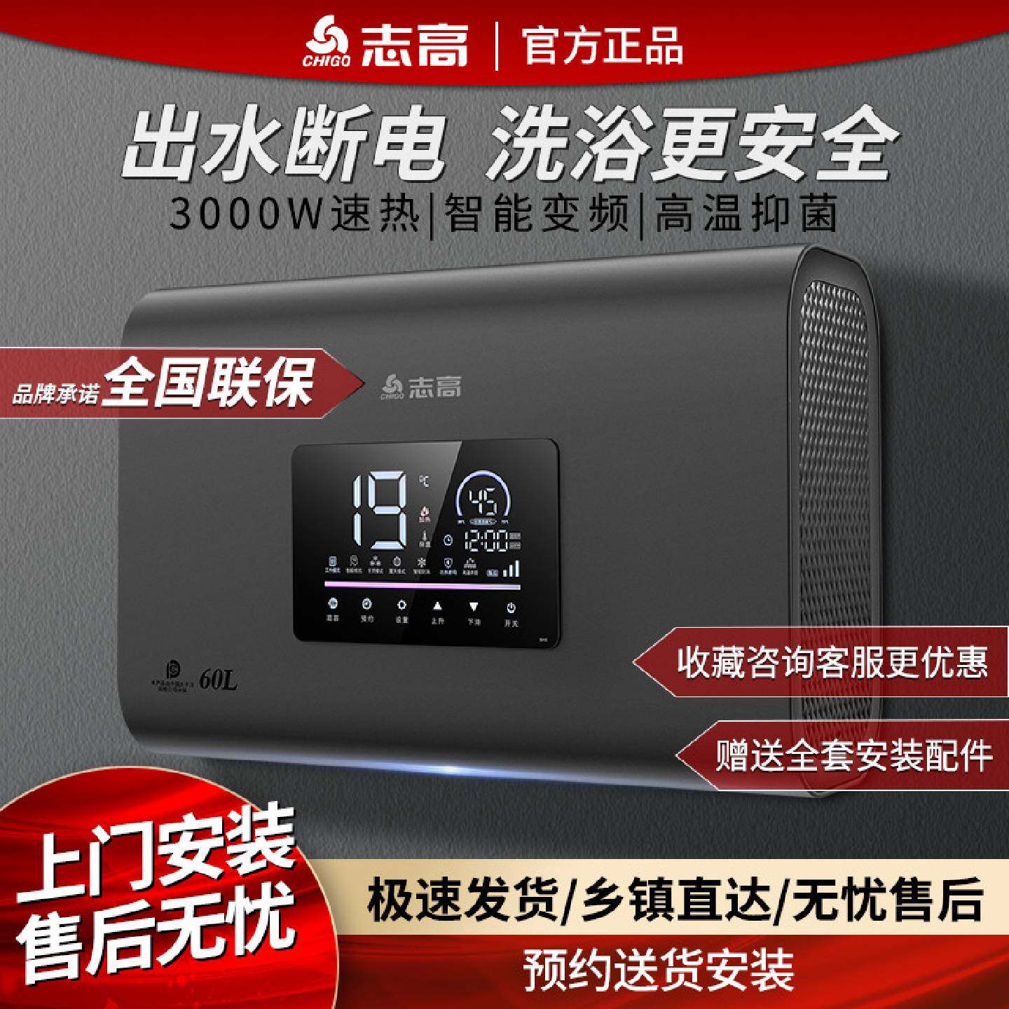 包安装志高电热水器超薄家用安全节能洗澡机40L50L60L80L100L