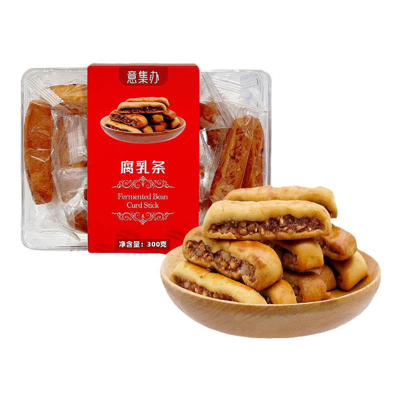 意集办腐乳肉条潮汕特产广东手信