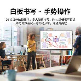 梦之源会议平板一体机多媒体教学电子白板触屏版会议屏