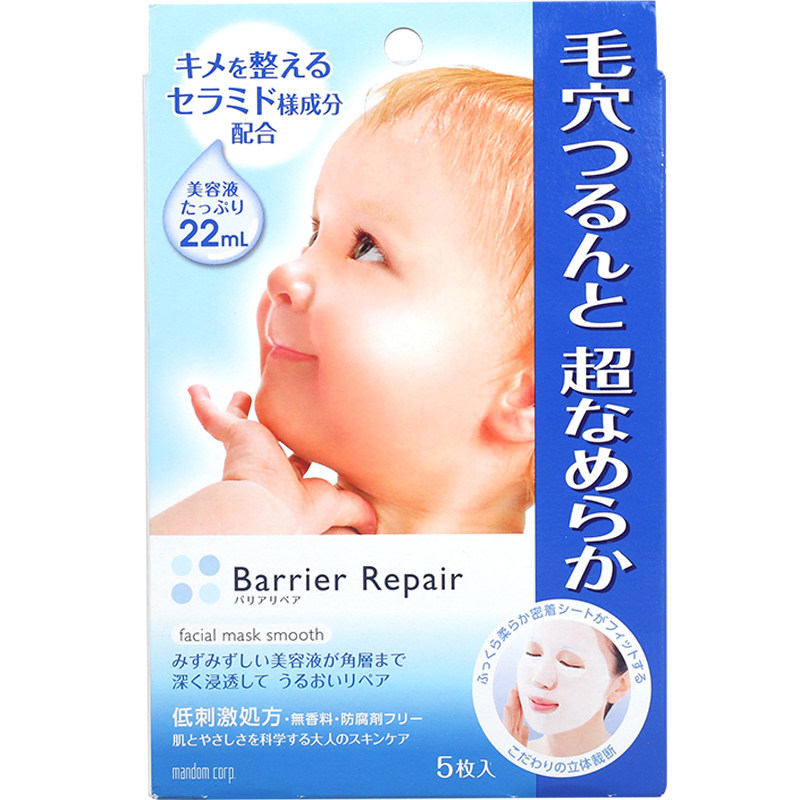 曼丹郭婧日本宝宝弹力紧致面膜